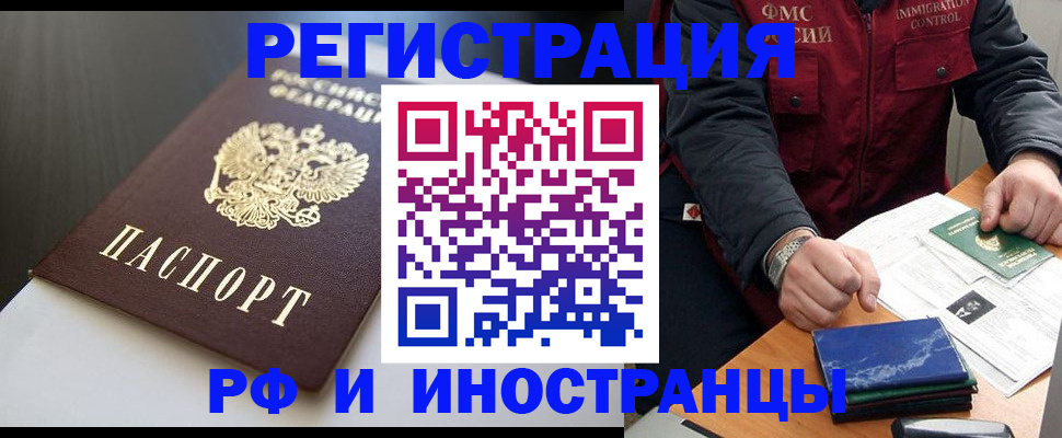 прописка штамп в Гулькевичах