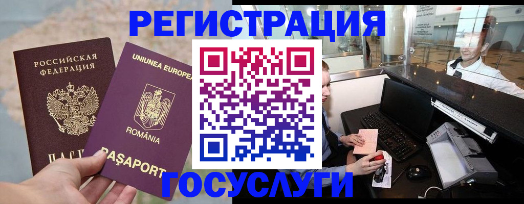 прописка 2025 в Гулькевичах