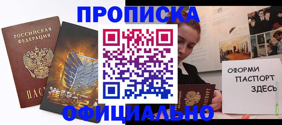 временная регистрация законно в Гулькевичах