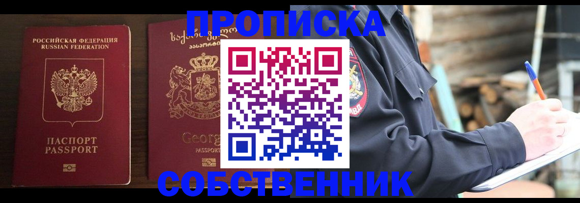 регистрация в Гулькевичах