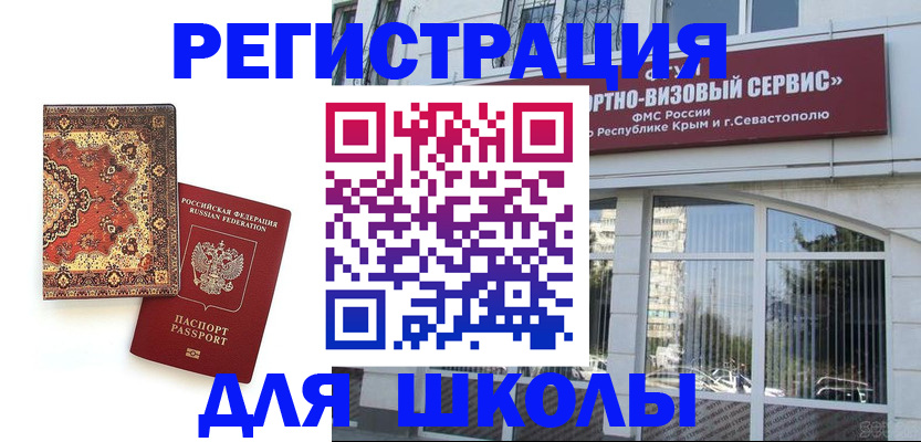 временная регистрация недорого в Гулькевичах