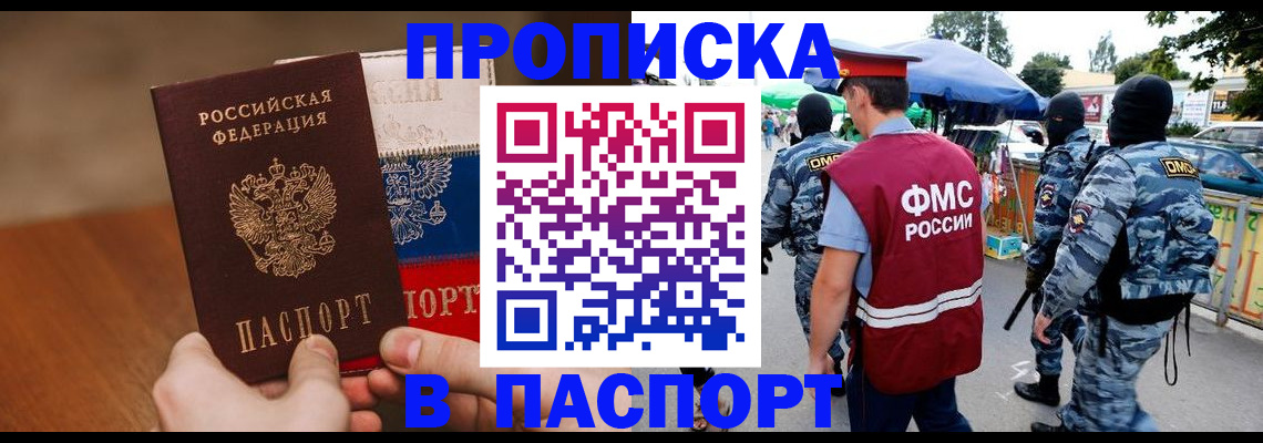 временная регистрация недорого в Гулькевичах