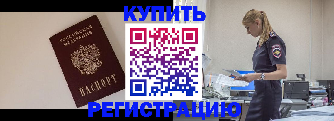 временная регистрация надежно в Гулькевичах