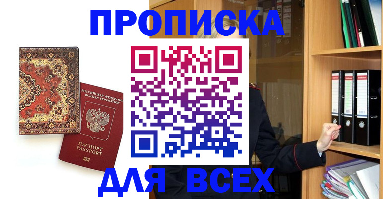 временная регистрация адрес в Гулькевичах