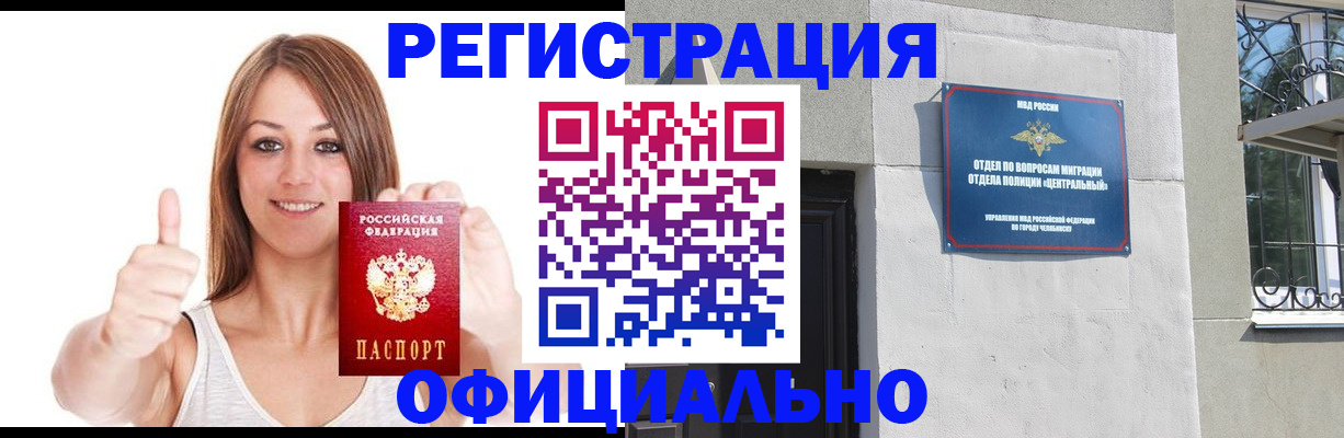 временная регистрация для всех в Гулькевичах