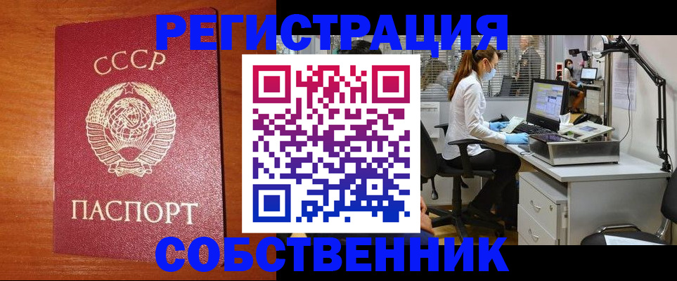 временная регистрация для всех в Гулькевичах